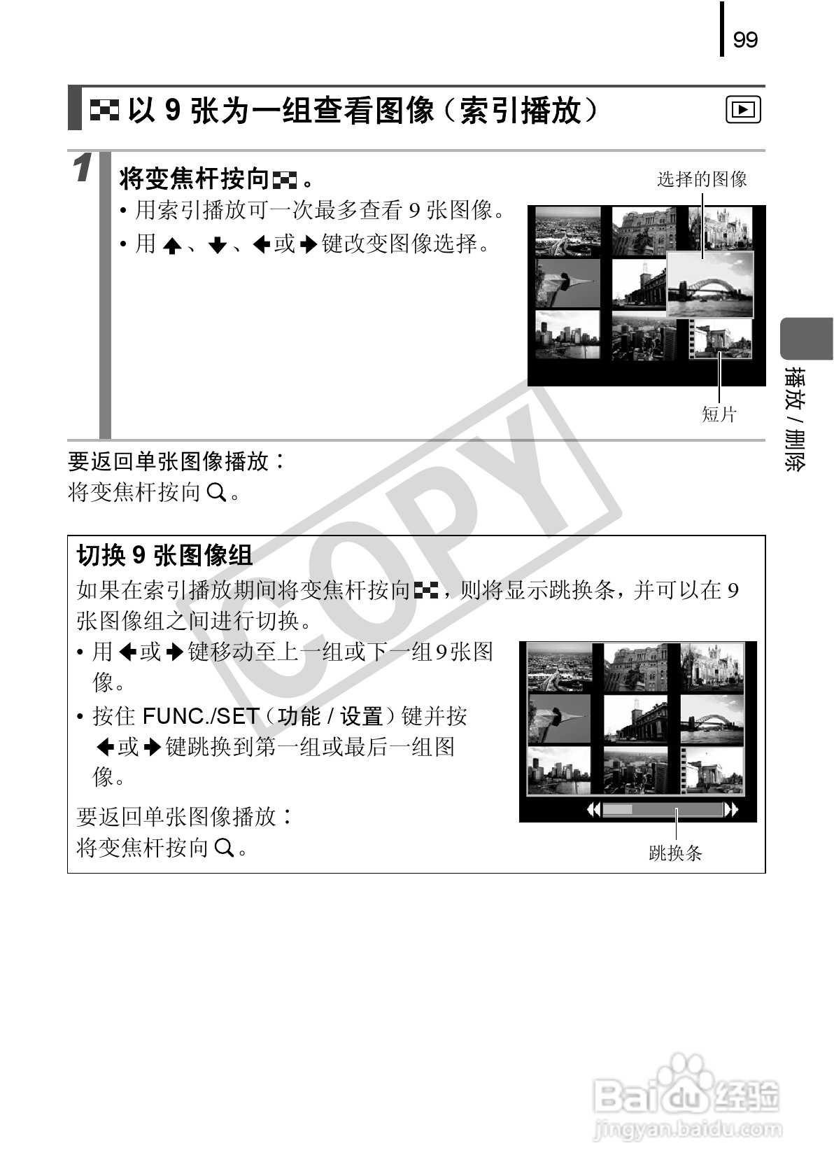 佳能PowerShot A580数码相机使用说明书:[11]