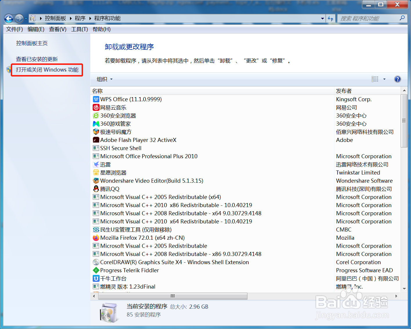 win7开启 snmp服务