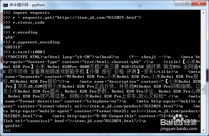 Python如何爬取电商商品页面