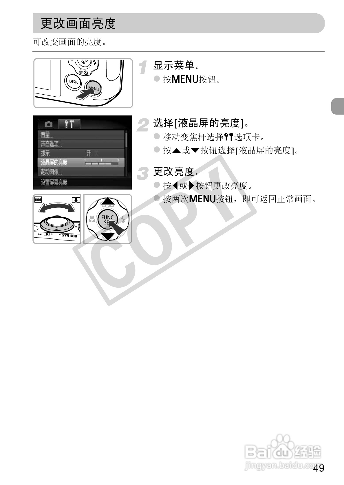 佳能PowerShot A1200数码相机使用说明书:[5]