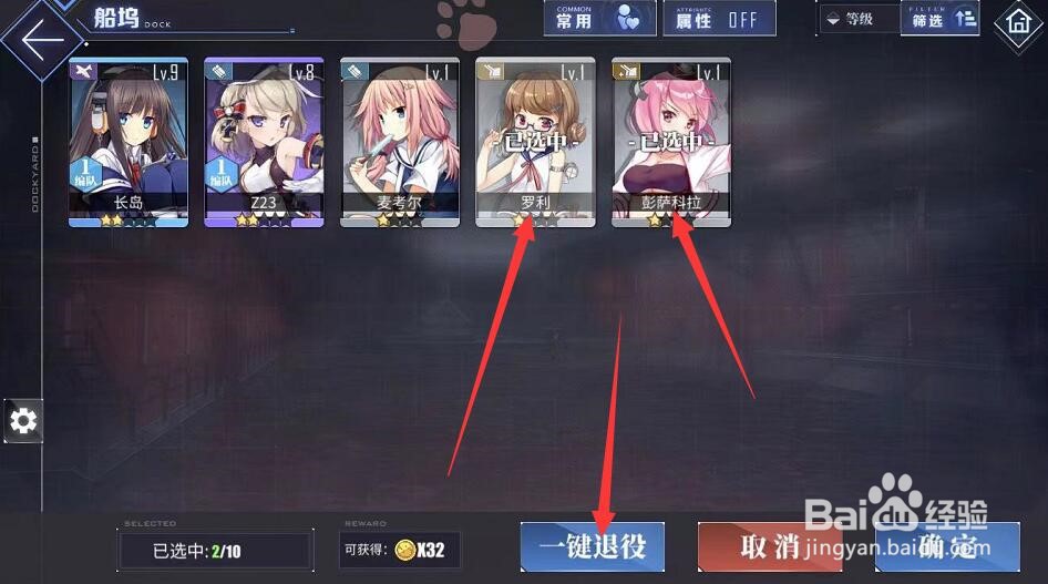 碧蓝航线猫窝满了怎么办