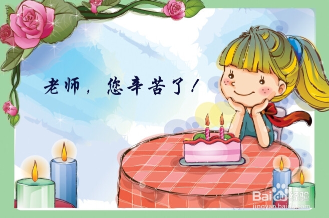 教师节如何表达对老师的敬意