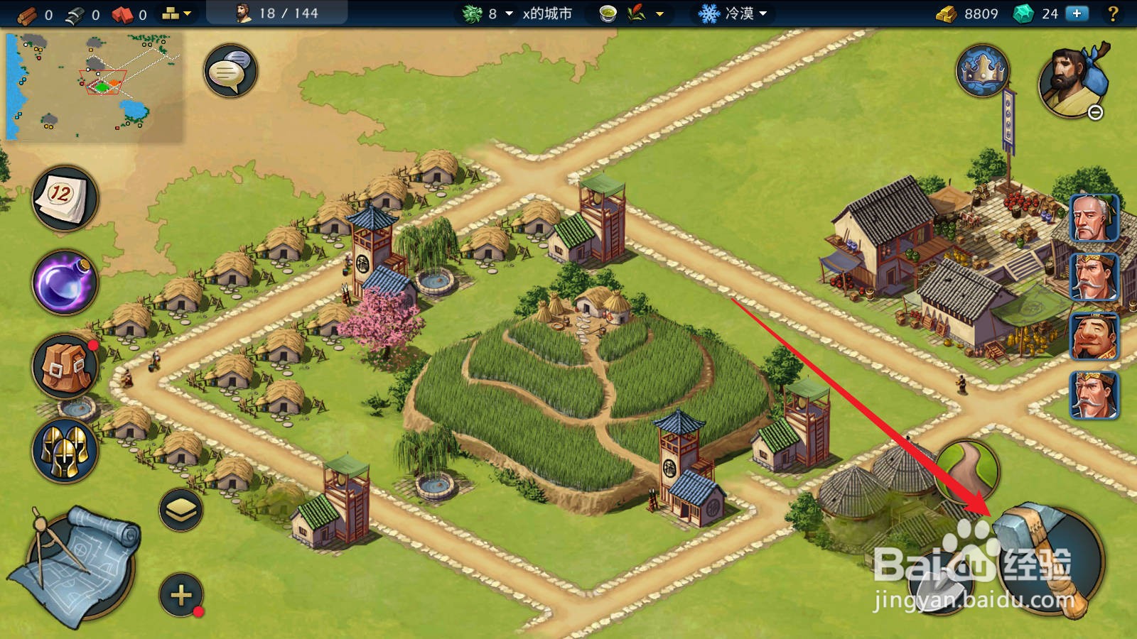 模拟帝国怎么修建医馆