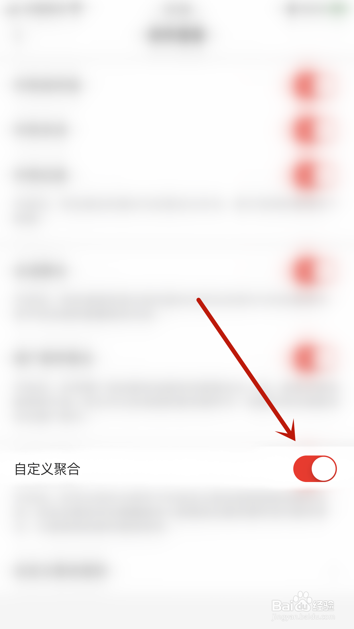 怎么启用网易邮箱大师自定义聚合