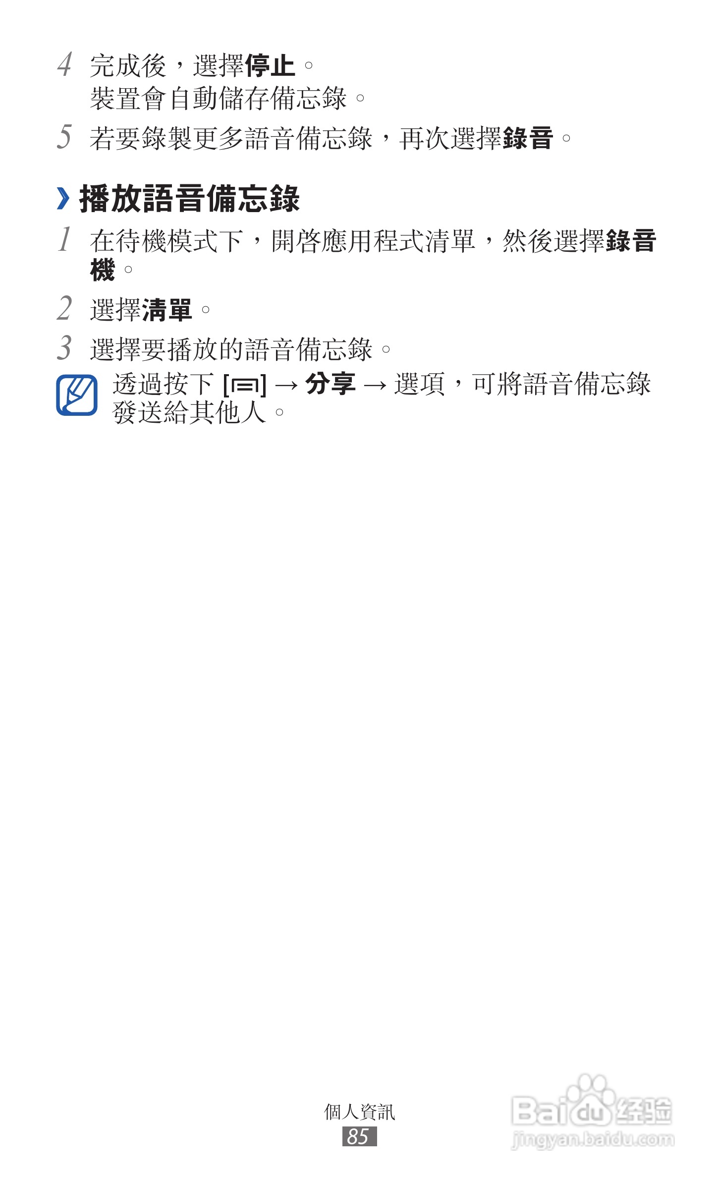 三星GT-S6500D手机使用说明书:[9]