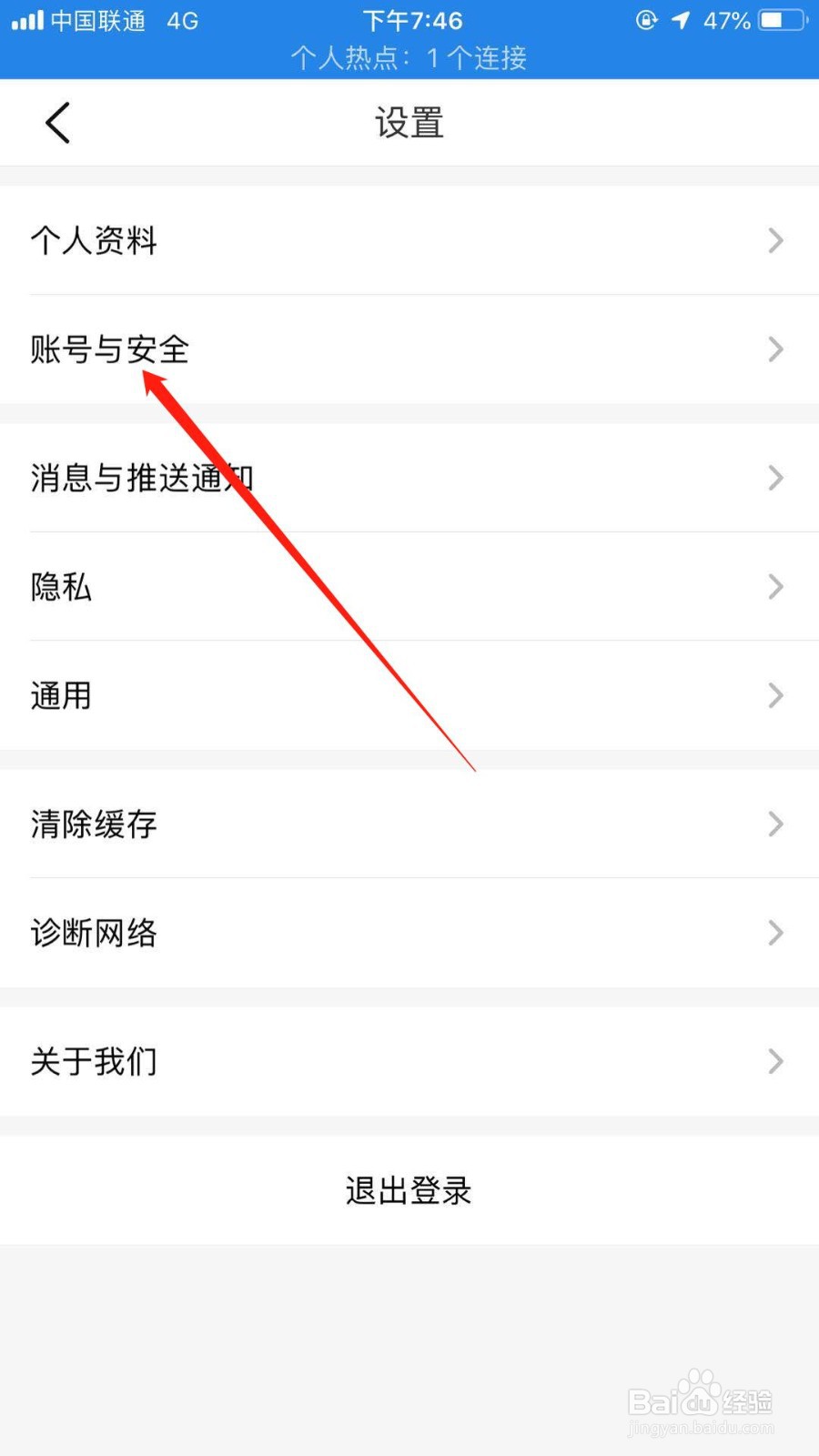 大众点评怎么修改密码
