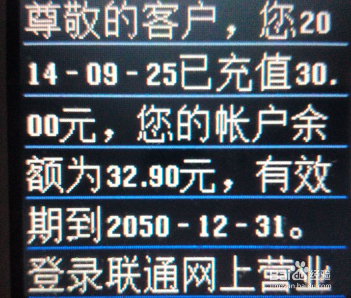 使用百度钱包充话费有优惠，首次使用减五元