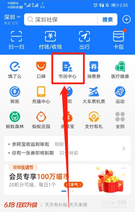 快速查询个人社保缴纳记录、发放明细的方法