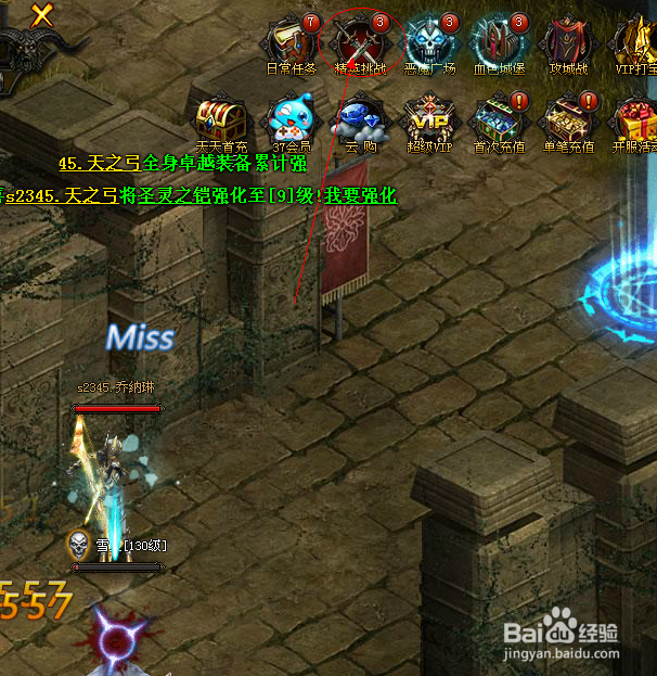 如何刷大天使之剑精英挑战副本