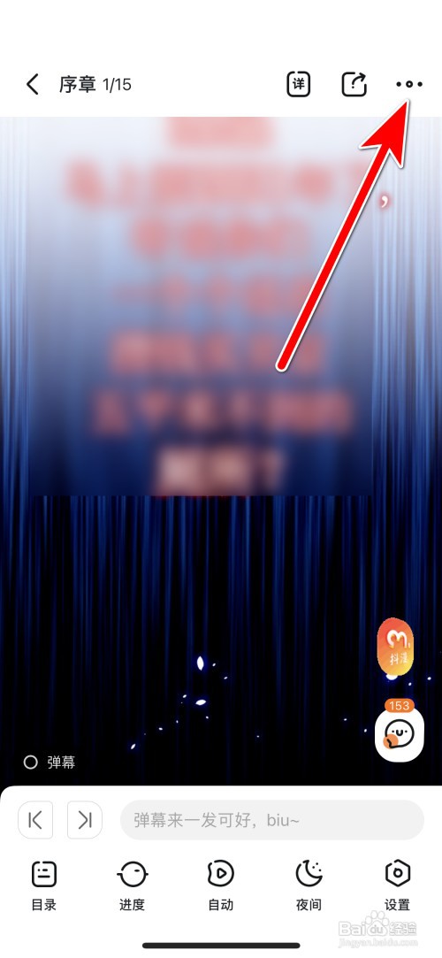 漫客栈如何收藏漫画