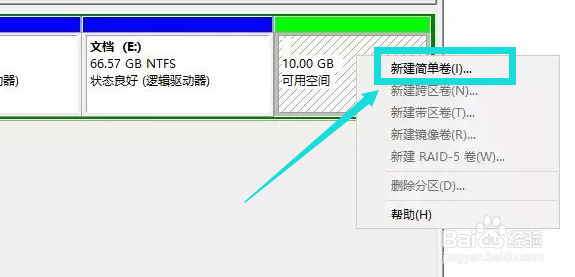电脑磁盘分区与合并方法