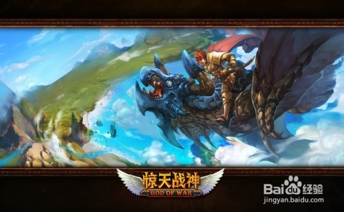 惊天战神精力值使用心得