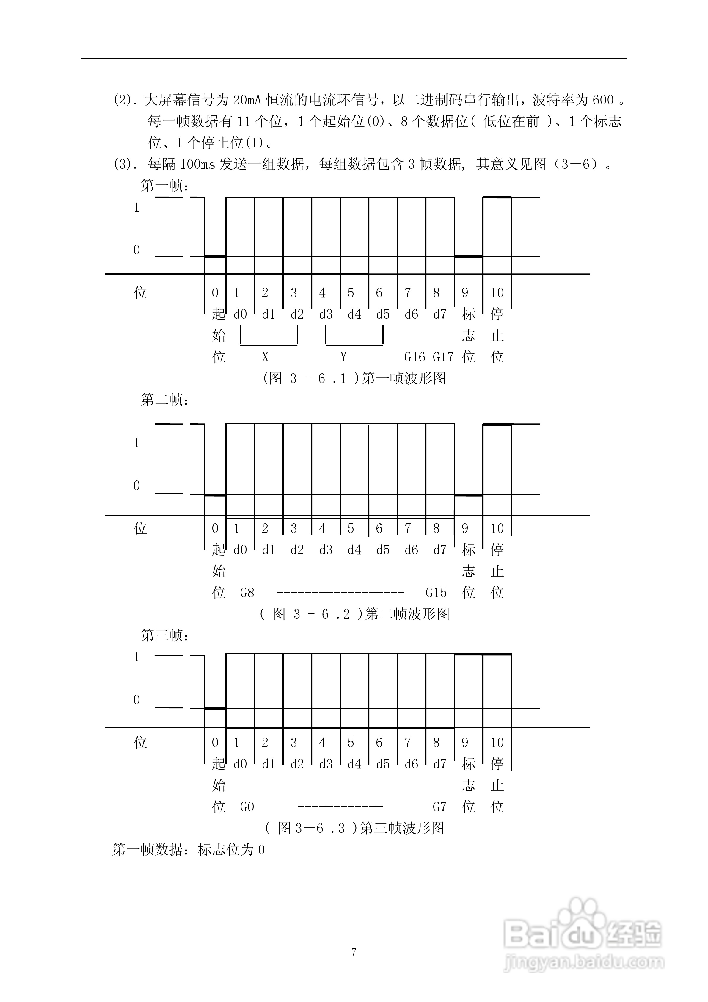 XK3190-D2称重显示器使用说明书:[1]