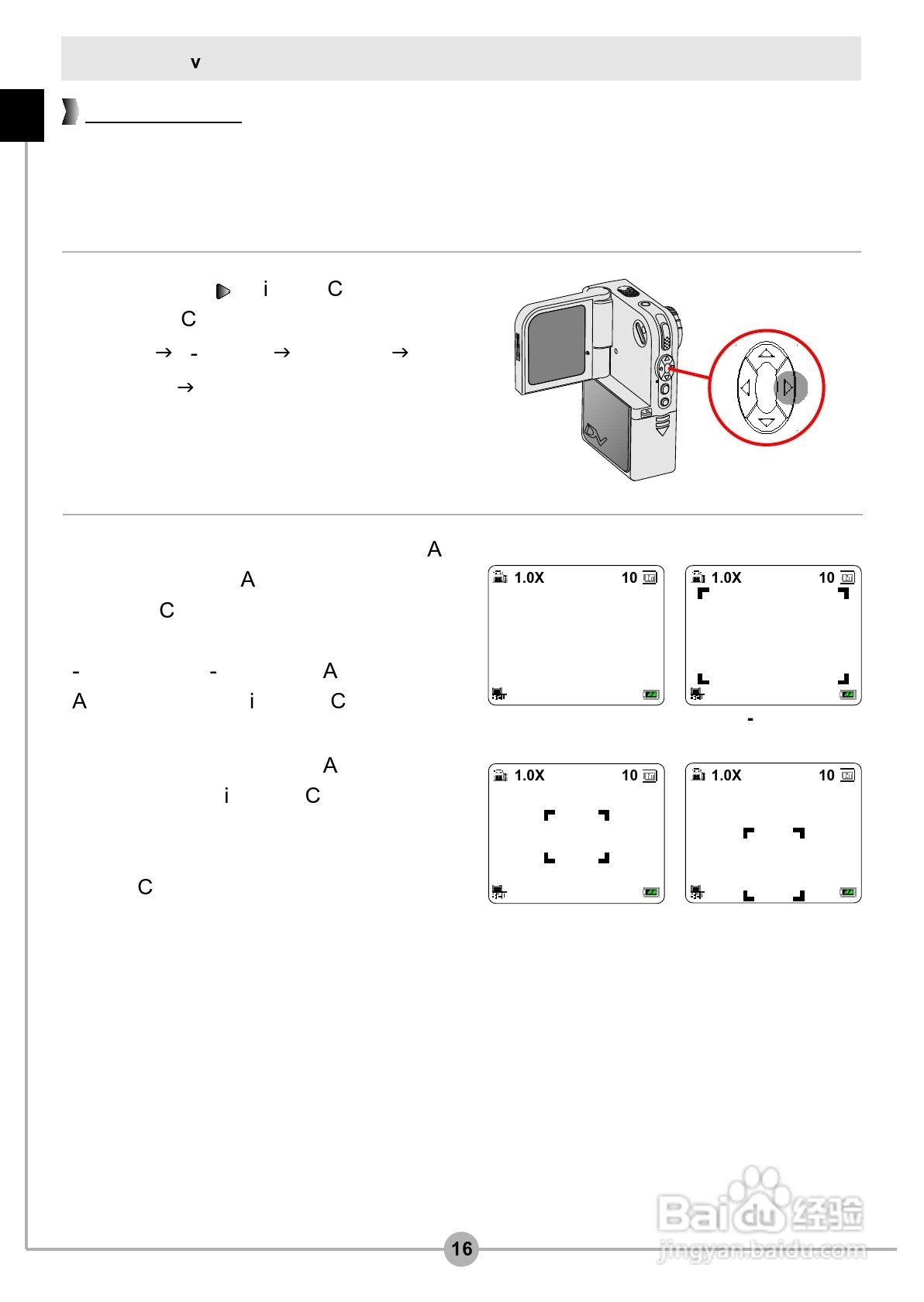 爱普泰克DV6600数码摄像机使用说明书:[2]