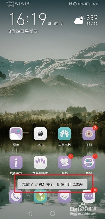 荣耀v20运行内存怎么看