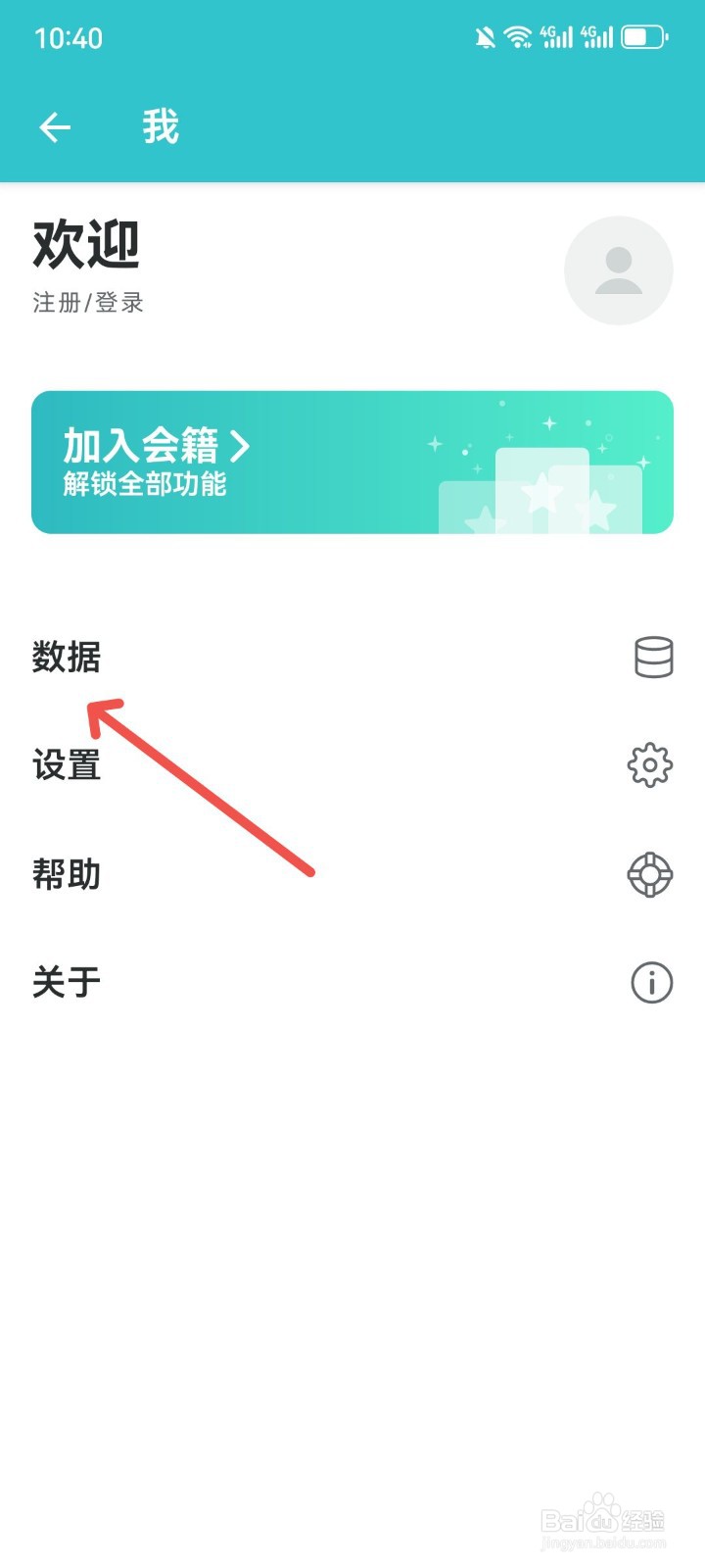 在哪里可以导出格志日记数据