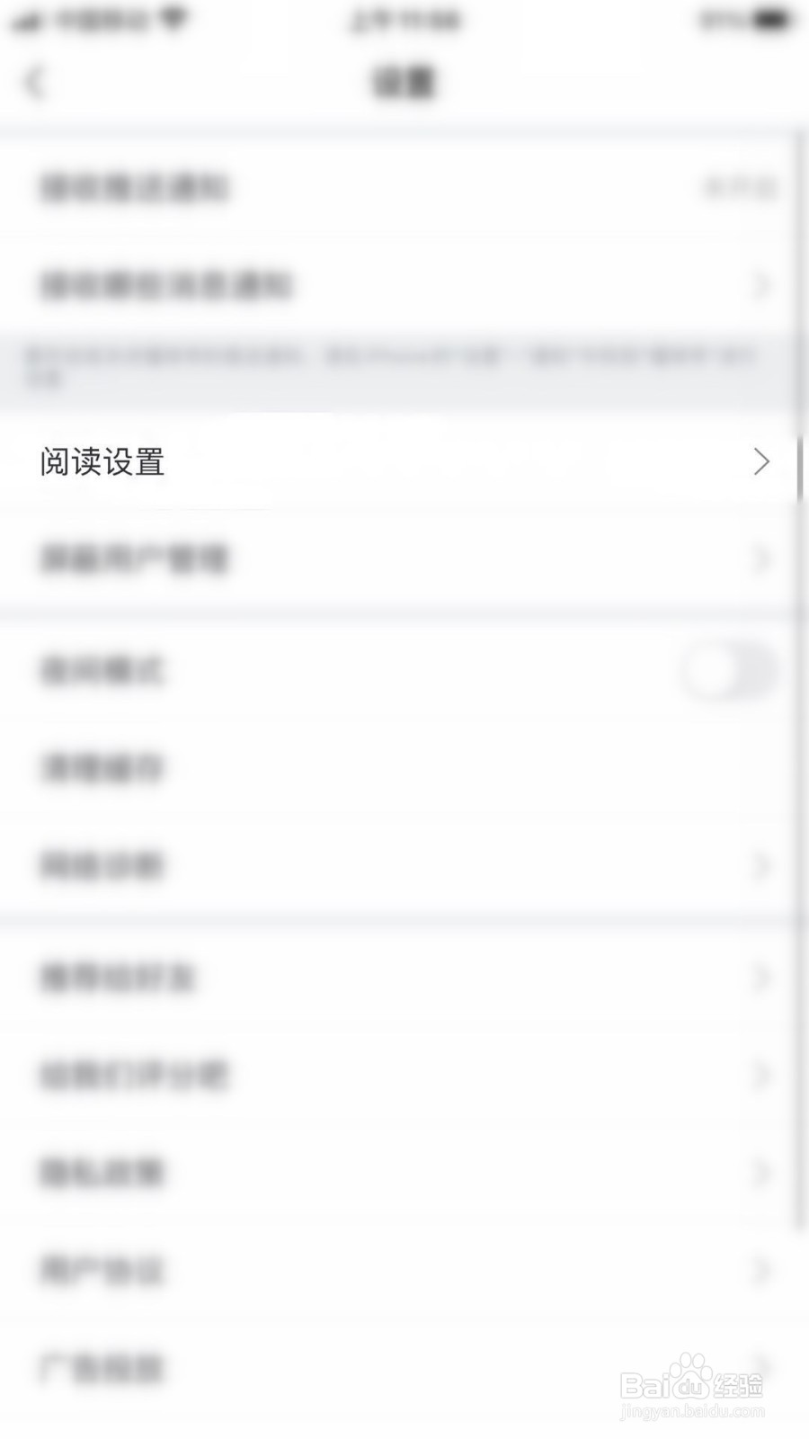 懂球帝如何更改系统语言