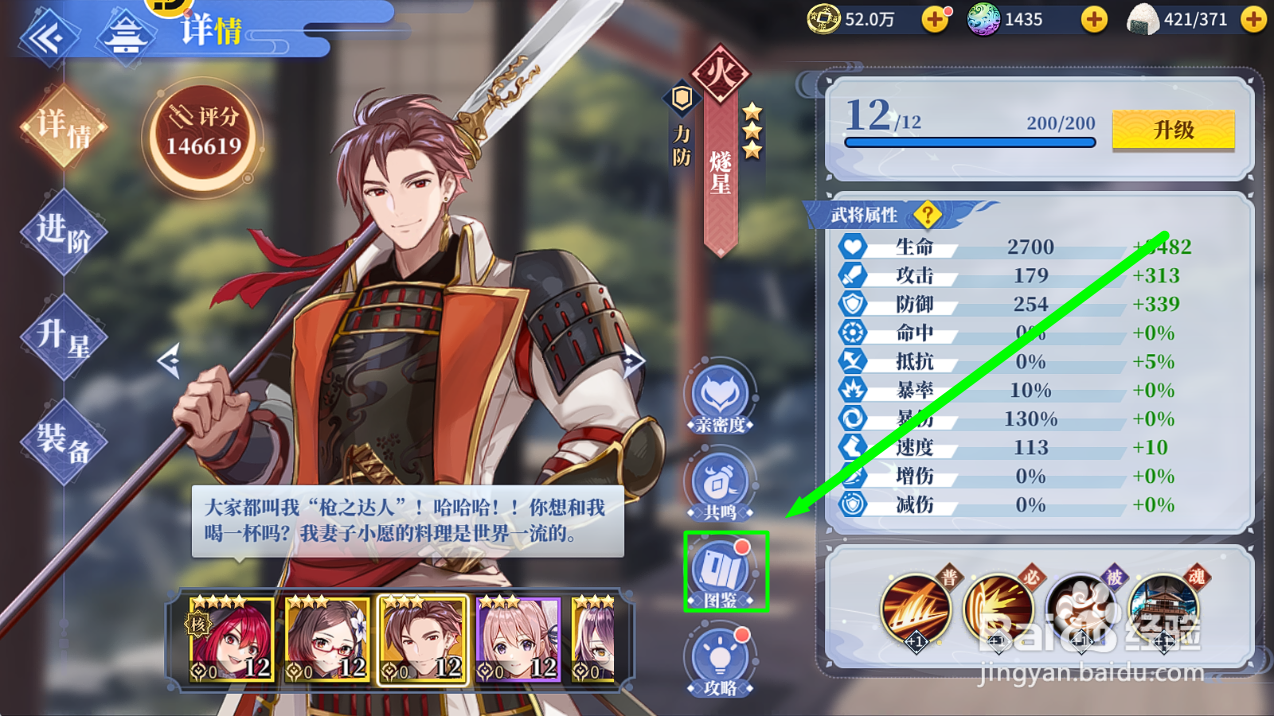 椿之歌怎么激活羁绊关系加成属性