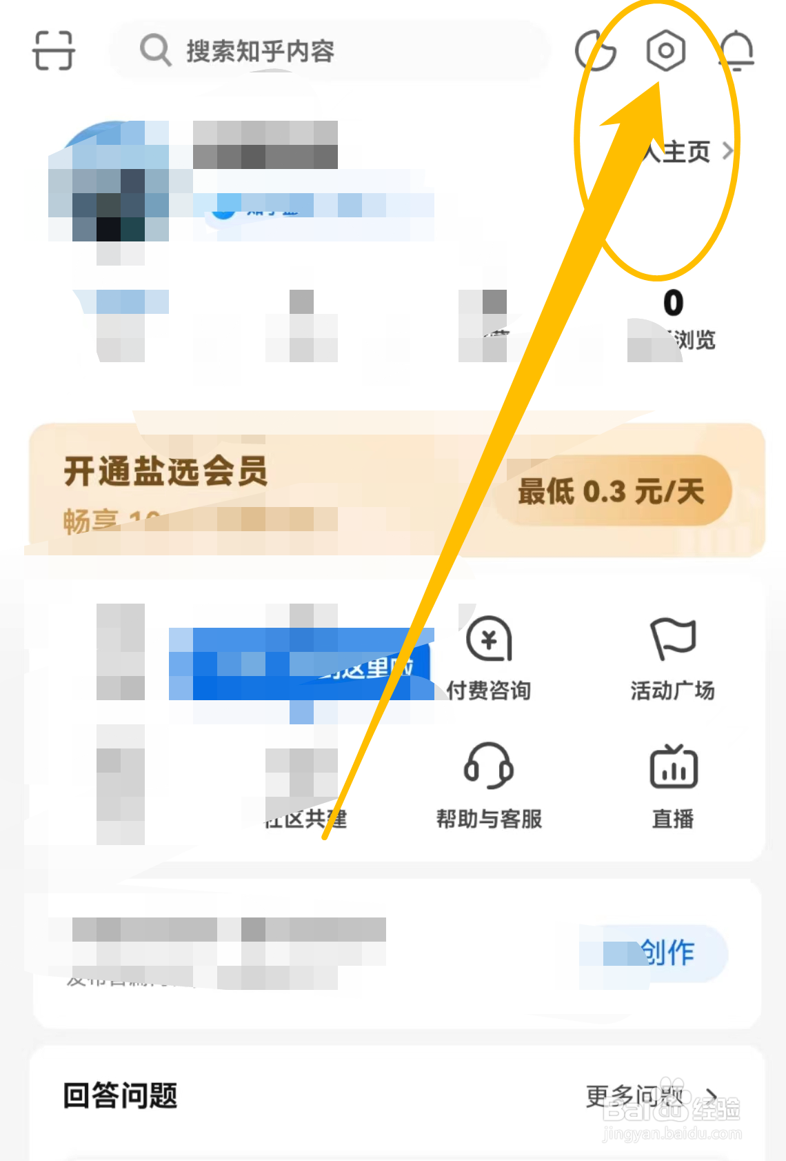 如何关闭知乎软件中的省流量模式