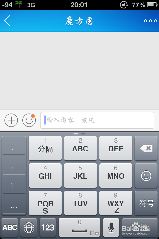 怎么用有你给好友发短信打电话