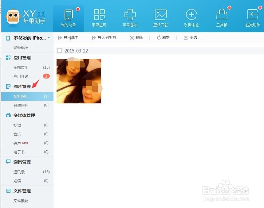 怎么看苹果iphone里的word/pdf/txt文件