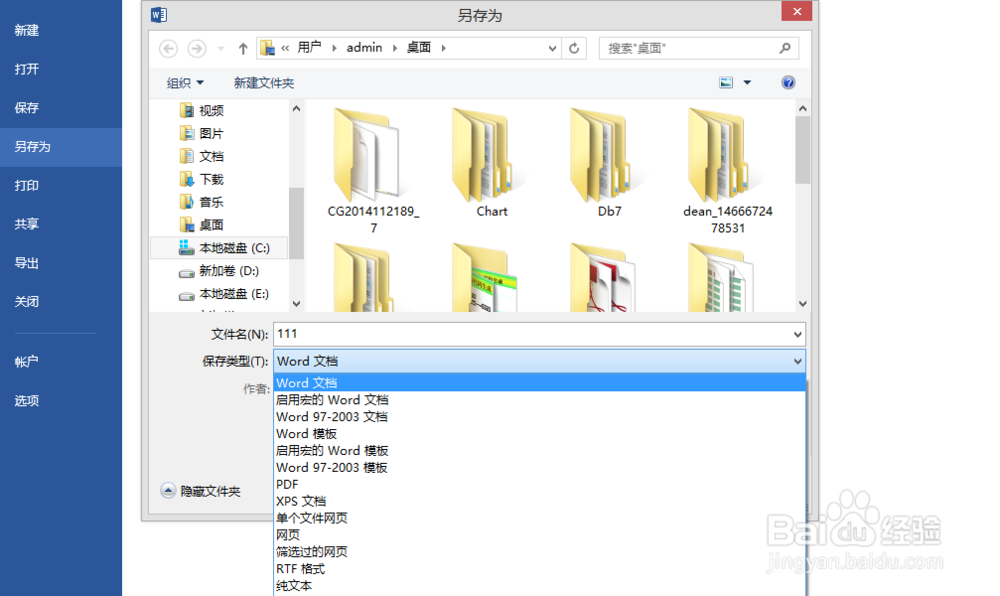 将word文件转换成PDF