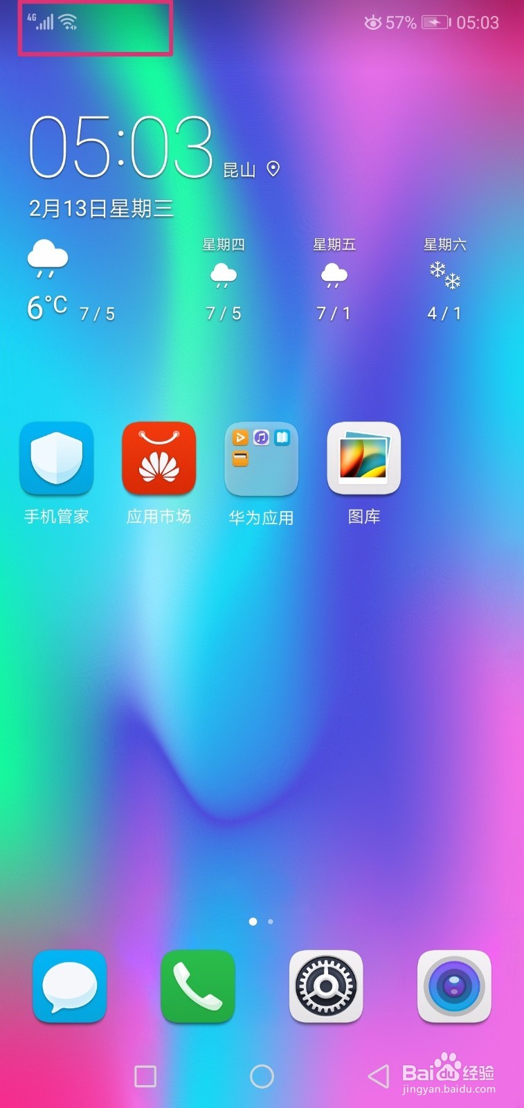 手机玩游戏时卡顿,反应迟钝,不灵敏怎么办