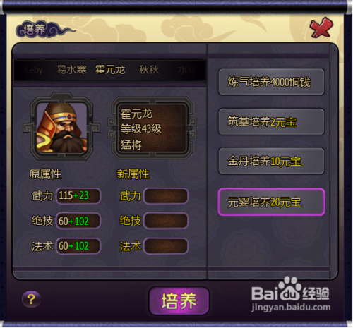 永生门战斗力提升方法