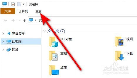 win10怎么还原文件默认设置