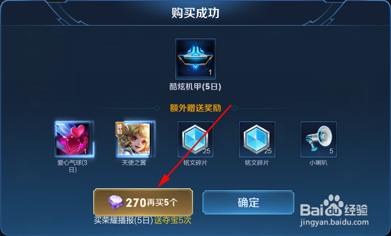 王者荣耀-砖石抽韩信