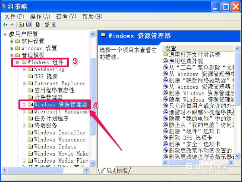 我的电脑右键菜单中没有管理选项怎么解决