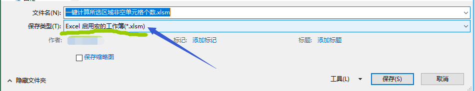 Excel一键计算所选区域内非空单元格个数
