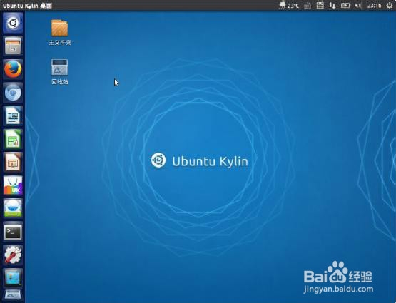 Ubuntu Kylin 15.04快速安装指南