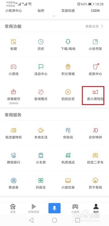 百度有钱花是什么，怎么申请使用