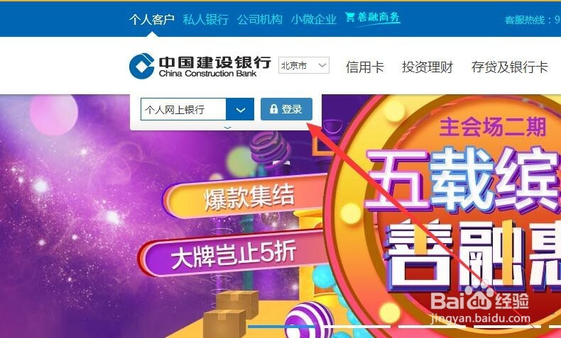 建行信用卡如何安全快速还款