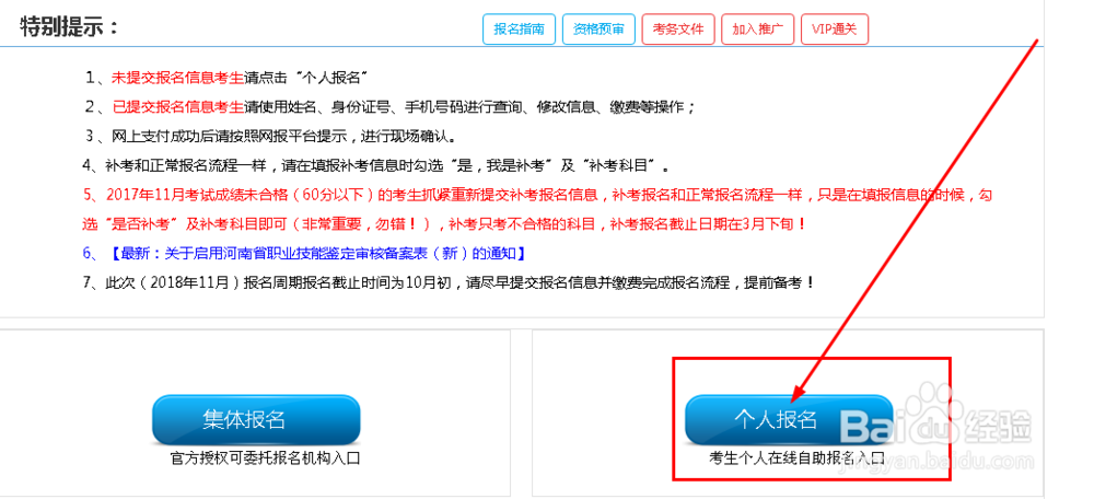 河南健康管理师考试报名最新攻略—卫康委