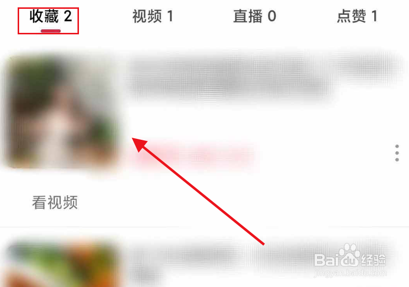 点淘收藏视频怎么取消