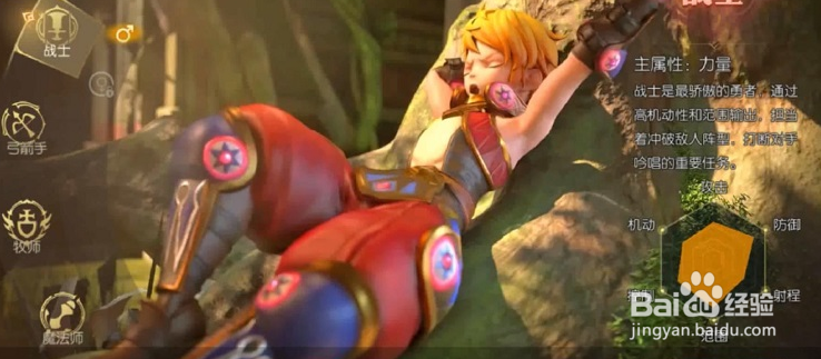 龙之谷2手游职业介绍