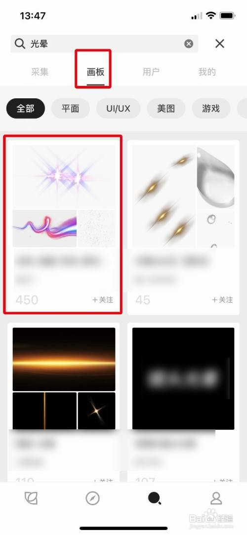 花瓣采集喜欢的画板怎么操作
