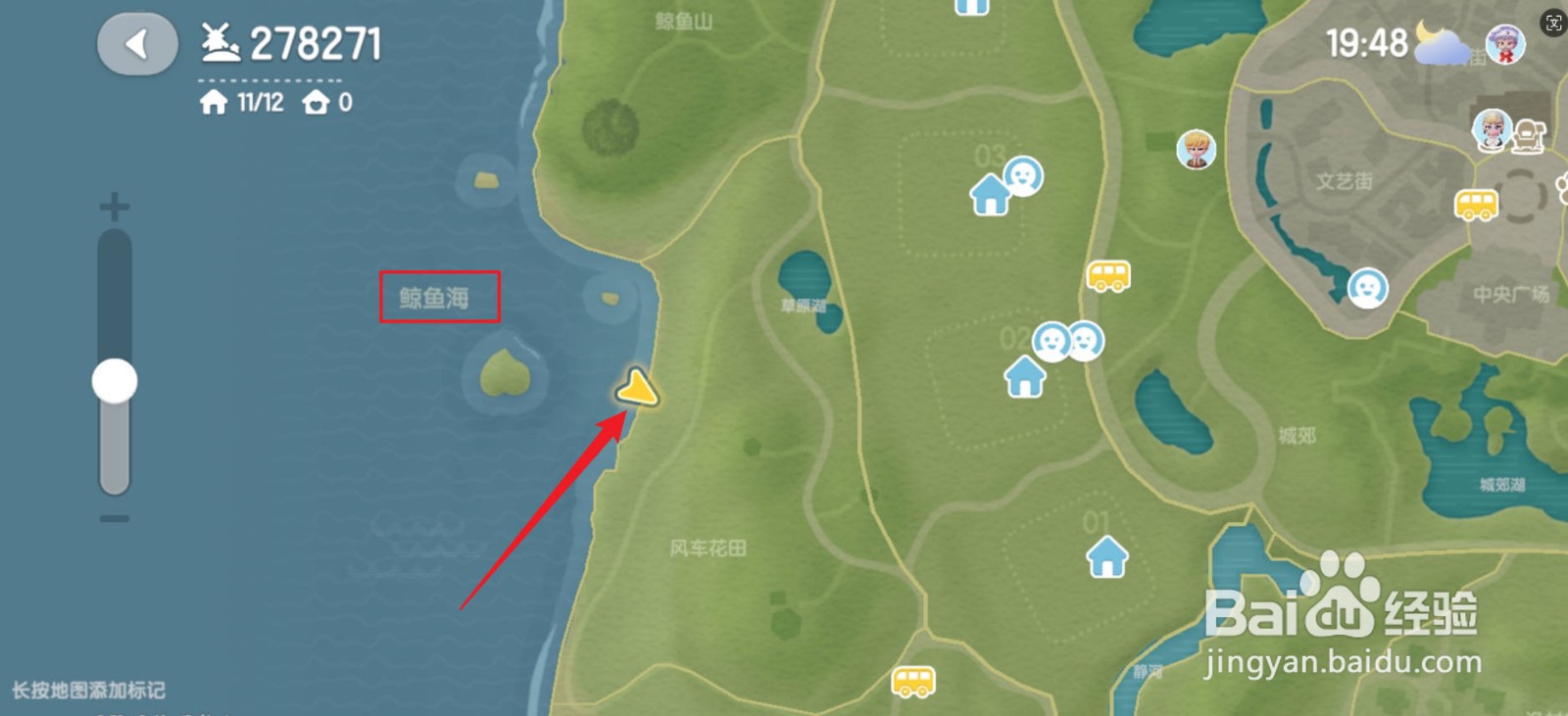 心动小镇粉鱼剑鱼怎么钓