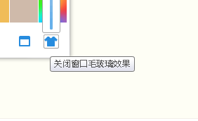 2013qq透明皮肤制作