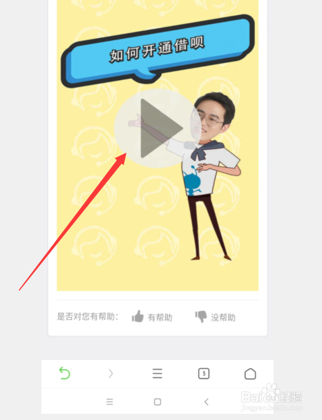 手机怎么下载保存支付宝中的视频