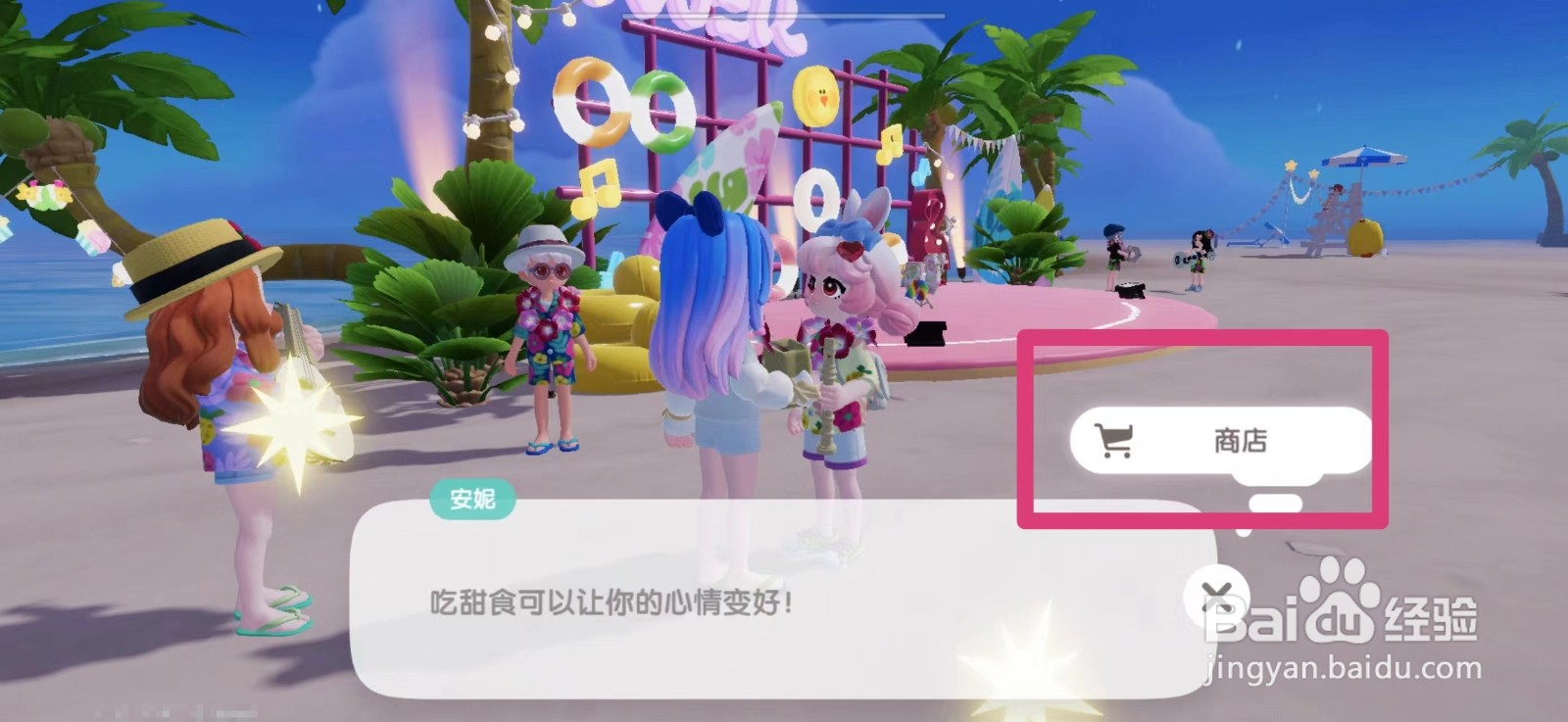 心动小镇随心动咖啡伞怎么购买