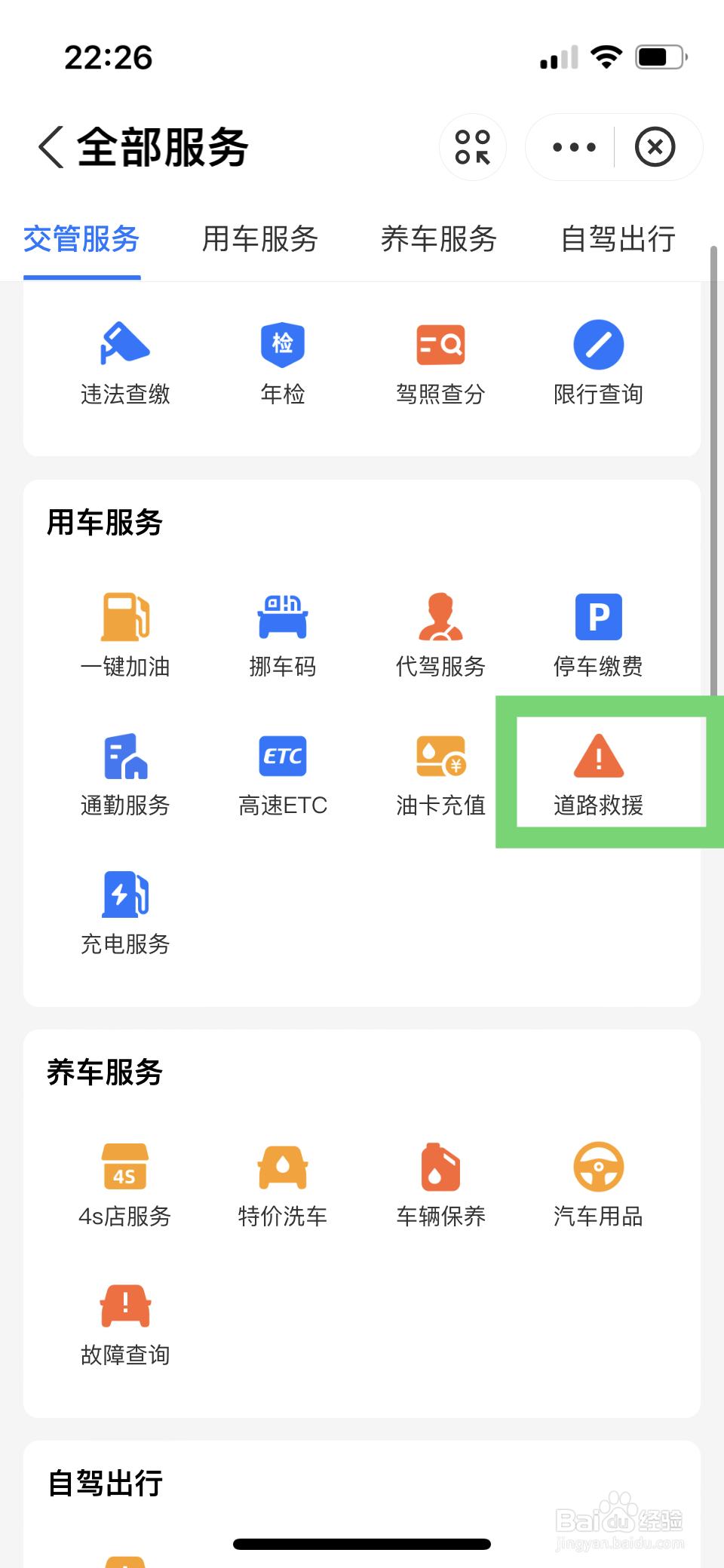 高速上拖车怎么收费