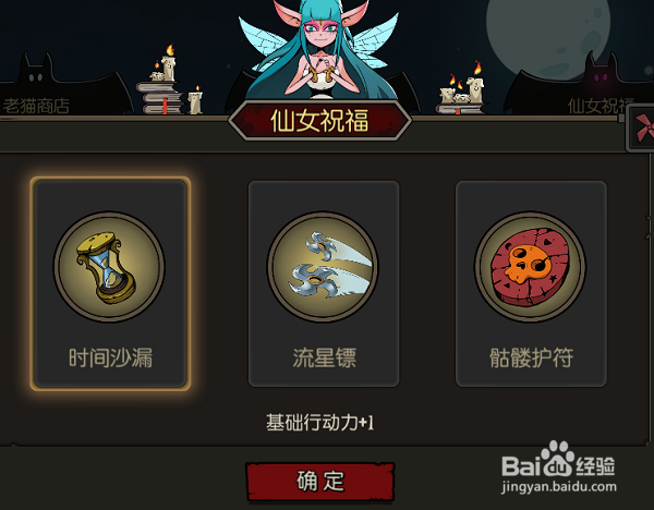 月圆之夜游侠怎么玩