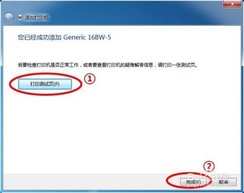 怎么安装局域网打印机