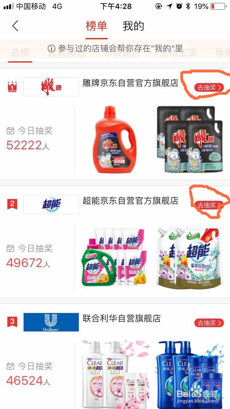 如何在京东购物中快速获得京豆