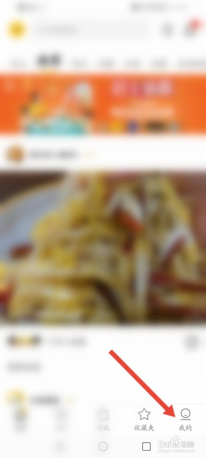 豆果美食怎么退出登录