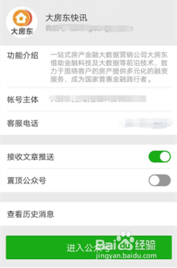 如何在大房东申请房产抵押贷款