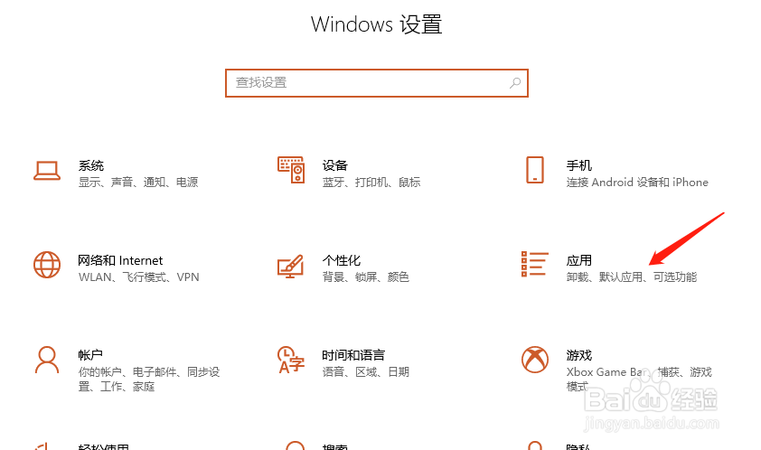 笔记本电脑怎样卸载应用